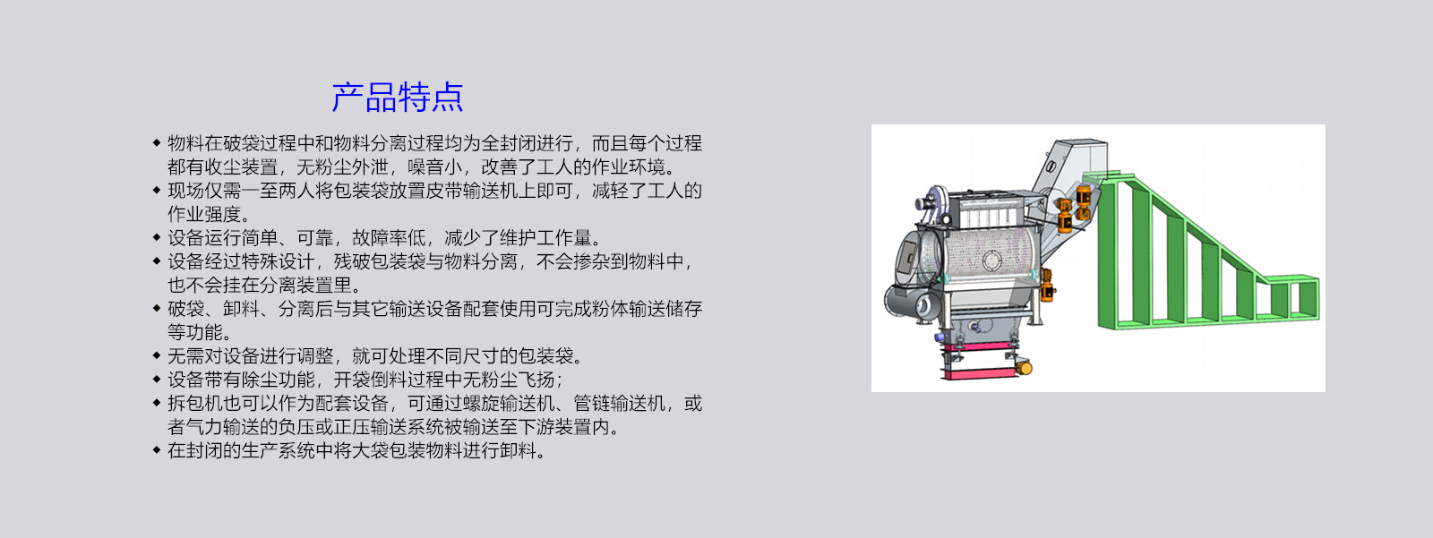 產(chǎn)品特點(diǎn)