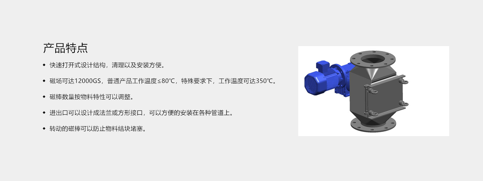 產(chǎn)品特點(diǎn)