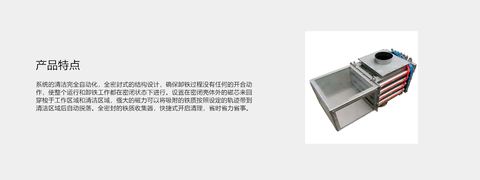 產(chǎn)品特點(diǎn)